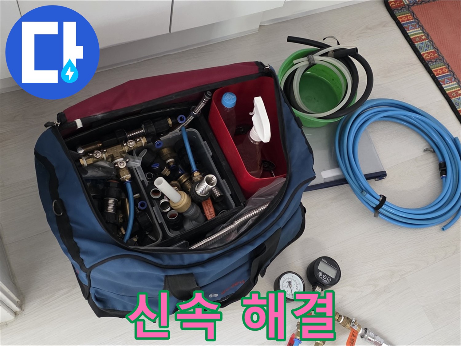 길음동 누수 - 신속한 해결을 위한 장비 대기 중 - 빠르고 정확하게 해결합니다.