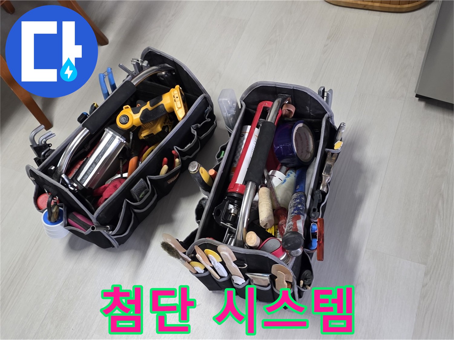 길음동 숭인로1가 누수 - 누수 해결 첨단 시스템으로 혁신적인 해결을 경험하세요.