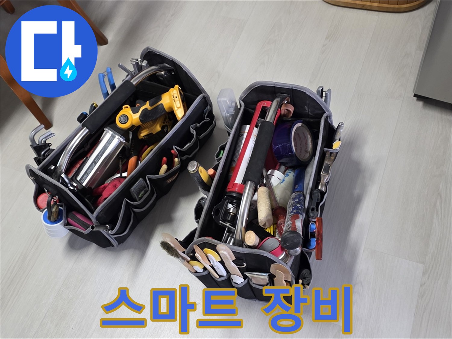 길음동 숭인로1가 누수 - 전문가의 스마트 누수 장비로 빠르고 정확하게!
