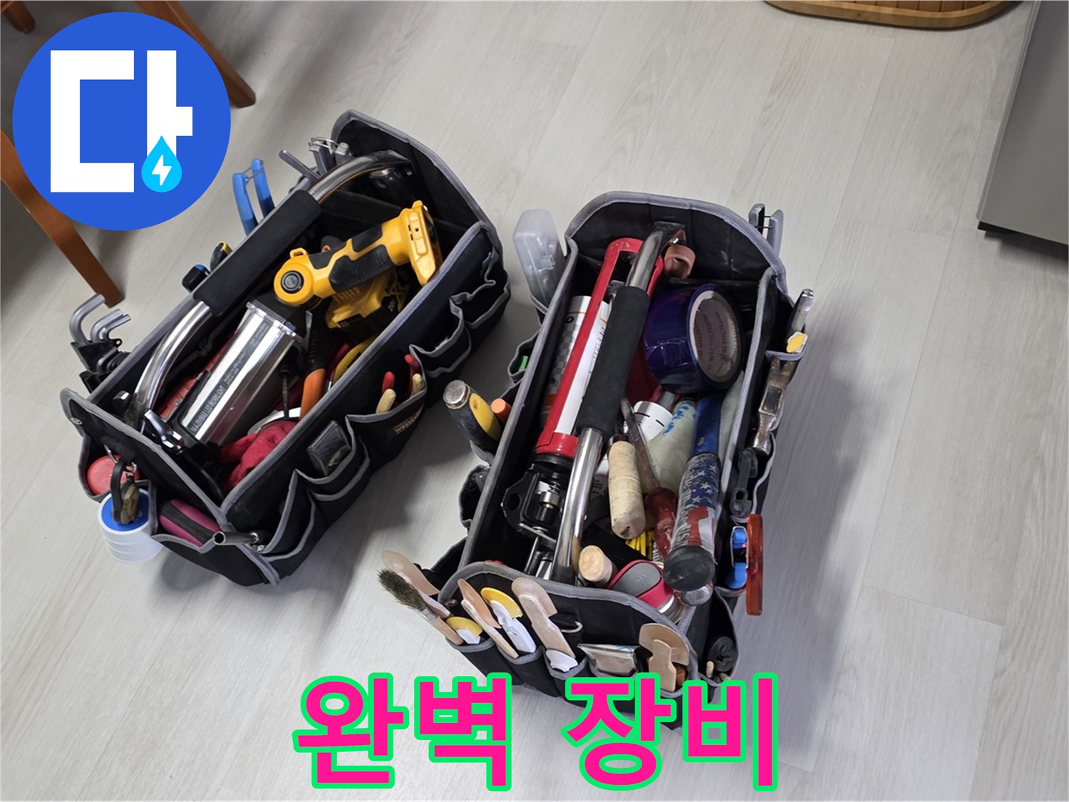 길음동 숭인로1가 누수 - 전문가의 완벽 장비로 누수 고민을 해결하세요!
