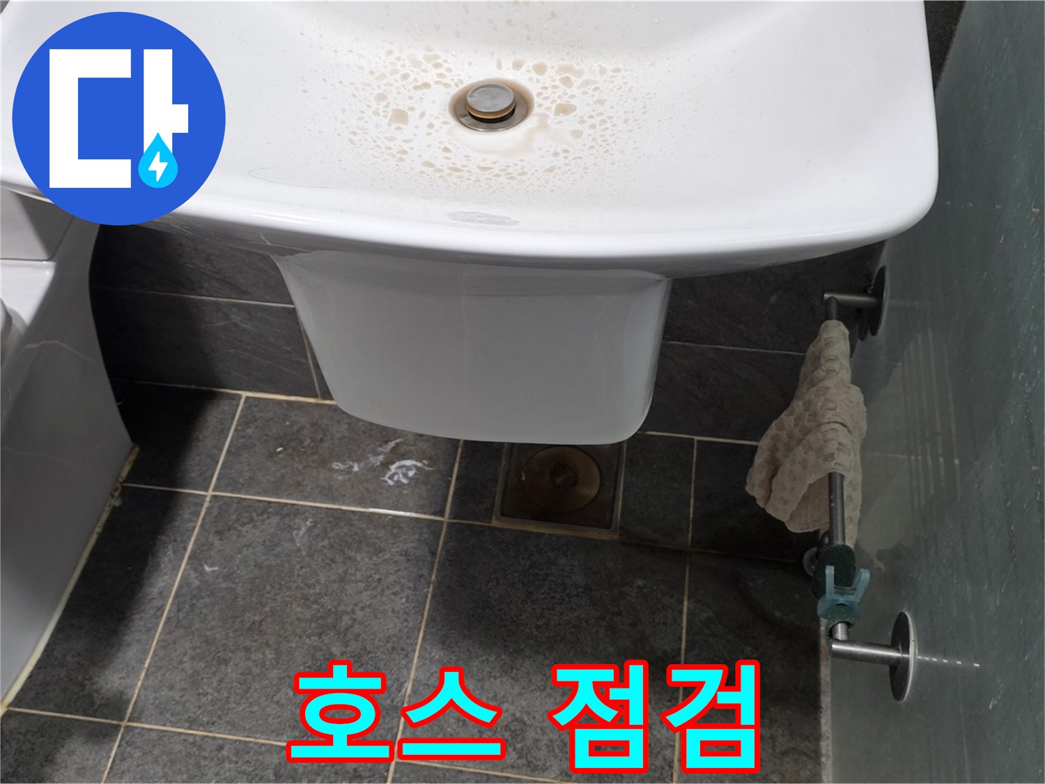 길음동 숭인로에서 세면대 수전 연결 호스의 노후 상태를 확인하고 교체 필요성을 점검하는 모습 - 안전을 위해 꼼꼼하게 확인합니다.