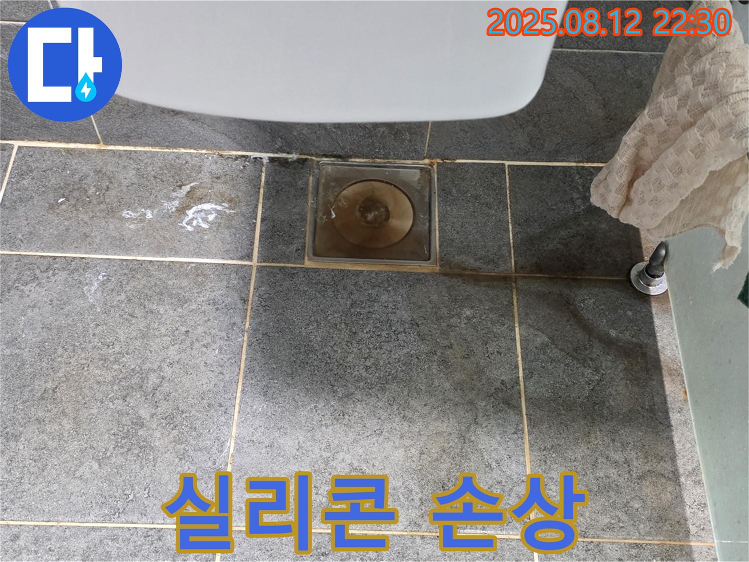 샤워 파티션 실리콘 손상 - 누수 위험 - 실리콘 재시공이 필요합니다.