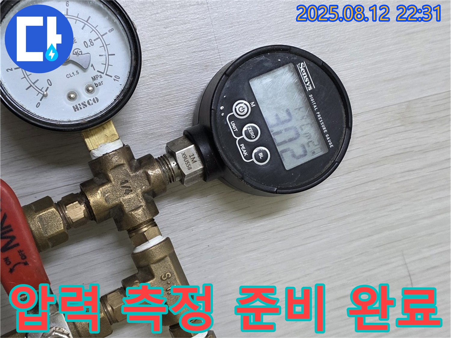 정밀 누수 탐지를 위한 압력 측정 준비 완료 - 완벽한 장비 세팅