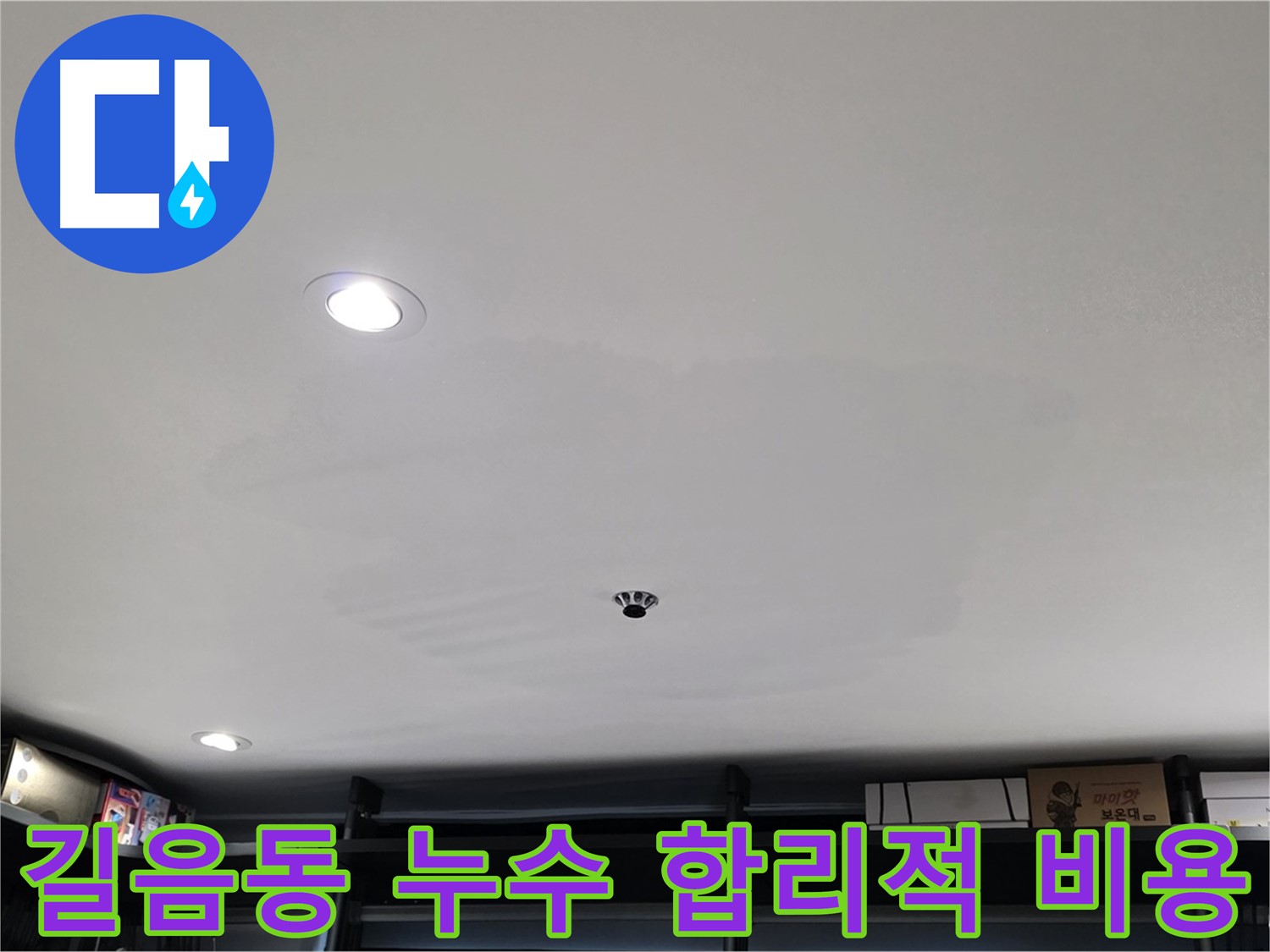 합리적 비용 - 투명한 견적으로 안전하게