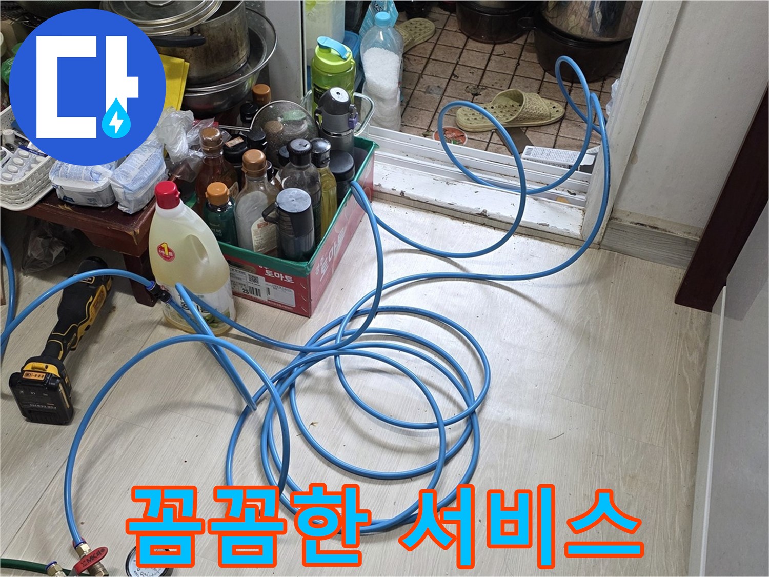 용인 기흥구 구갈동 누수탐지 - 친절하고 꼼꼼한 서비스로 고객님의 불편을 최소화합니다.