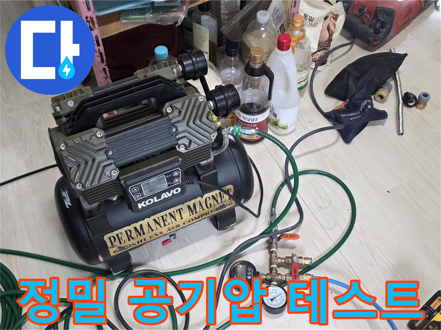 정밀 공기압 테스트 장비 - 미세한 누수도 놓치지 않고 찾아냅니다.