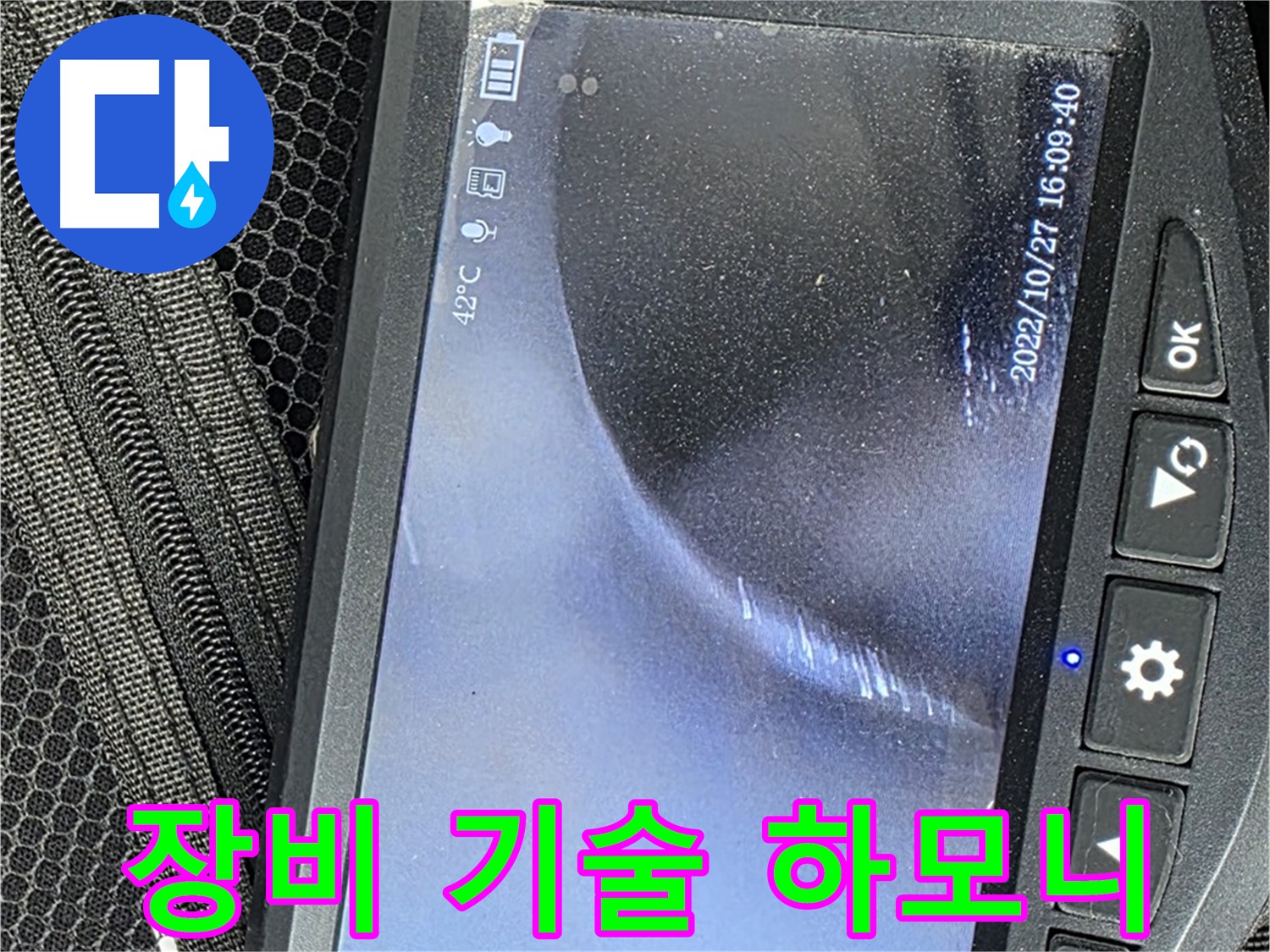 상수동 누수 - 첨단 장비와 숙련된 기술의 완벽한 하모니