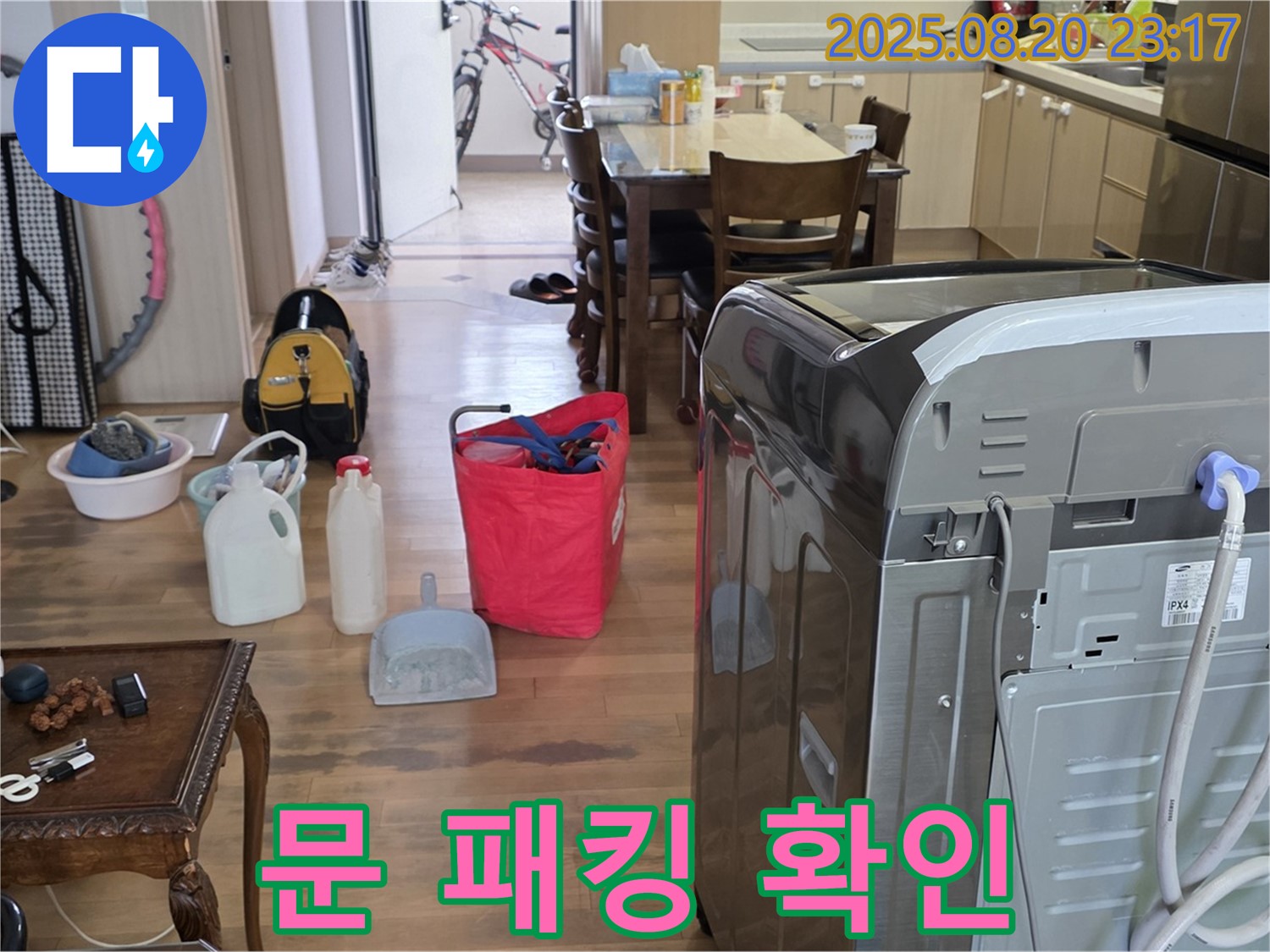 세탁기 문 패킹 손상 여부 확인 - 세탁기 문 패킹의 찢어짐, 변형, 노후 상태를 확인합니다.