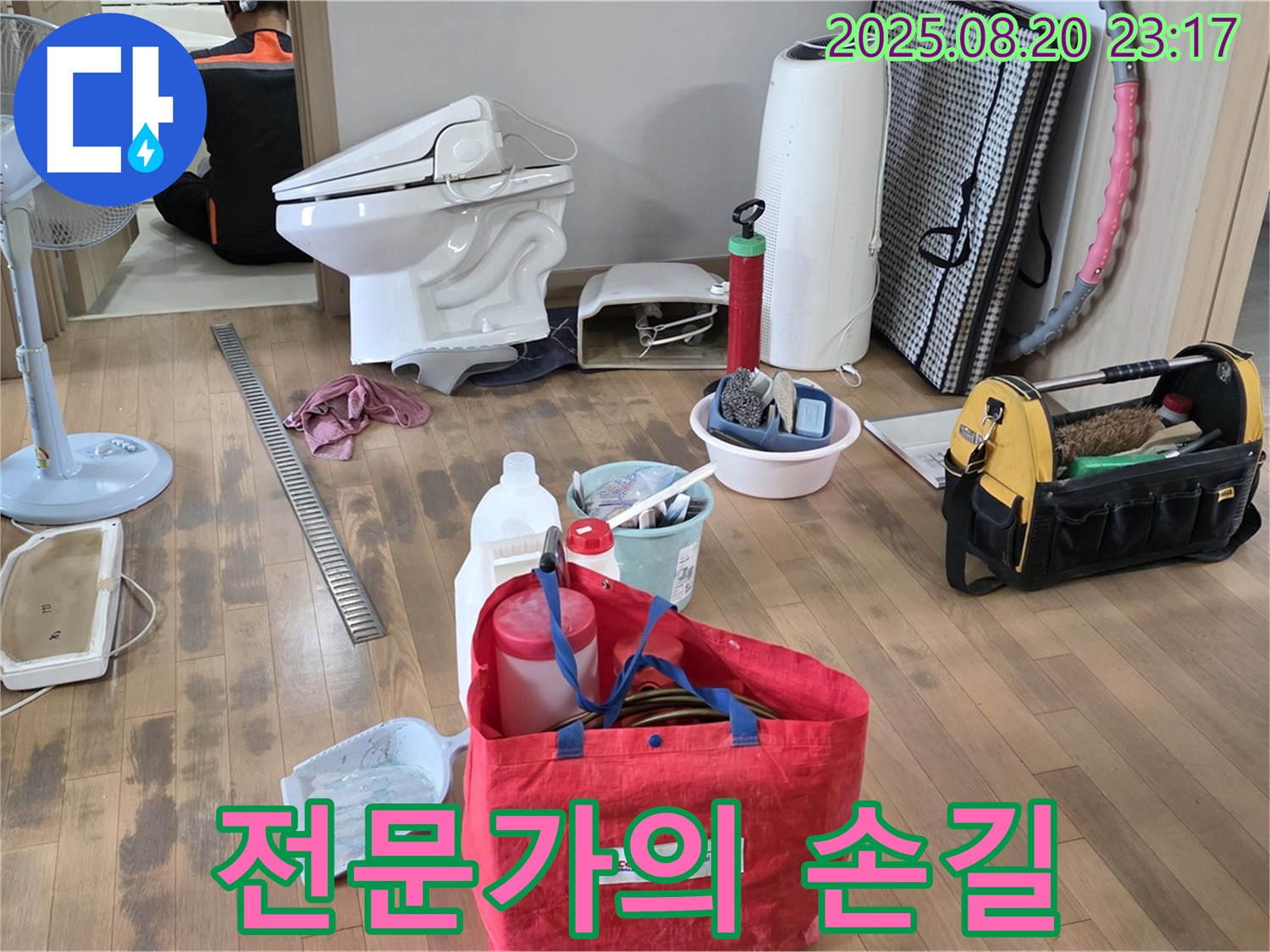전문가의 손길로 누수 해결 - 숙련된 기술과 노하우