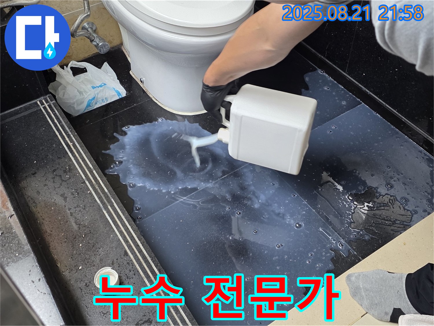 고양시 일산서구 탄현동 누수 해결 - 누수 전문가의 완벽 시공