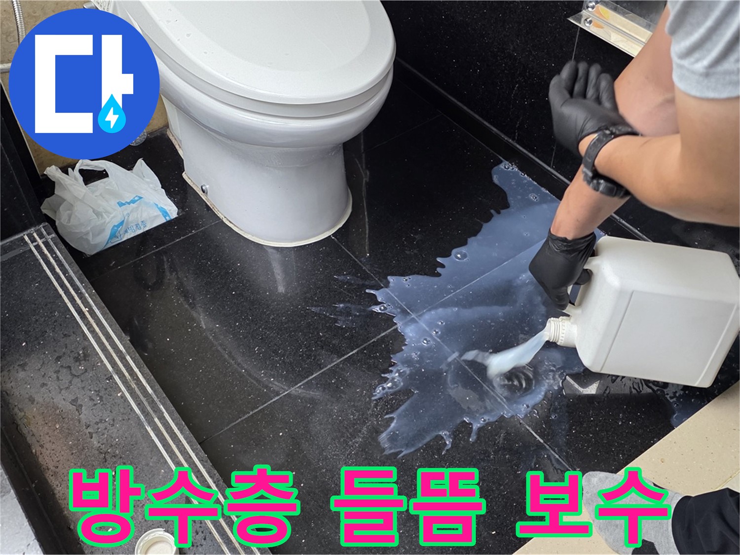 고양시 일산서구 탄현동 주택 - 옥상 방수층 들뜸, 꼼꼼하게 보수