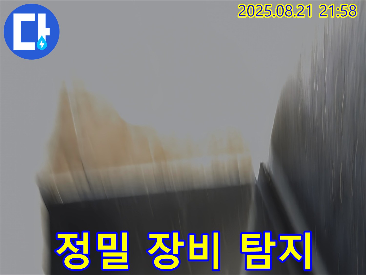 일산 누수탐지 현장에서 정밀 장비를 사용하여 숨은 누수를 탐지하는 모습 - 최첨단 기술력