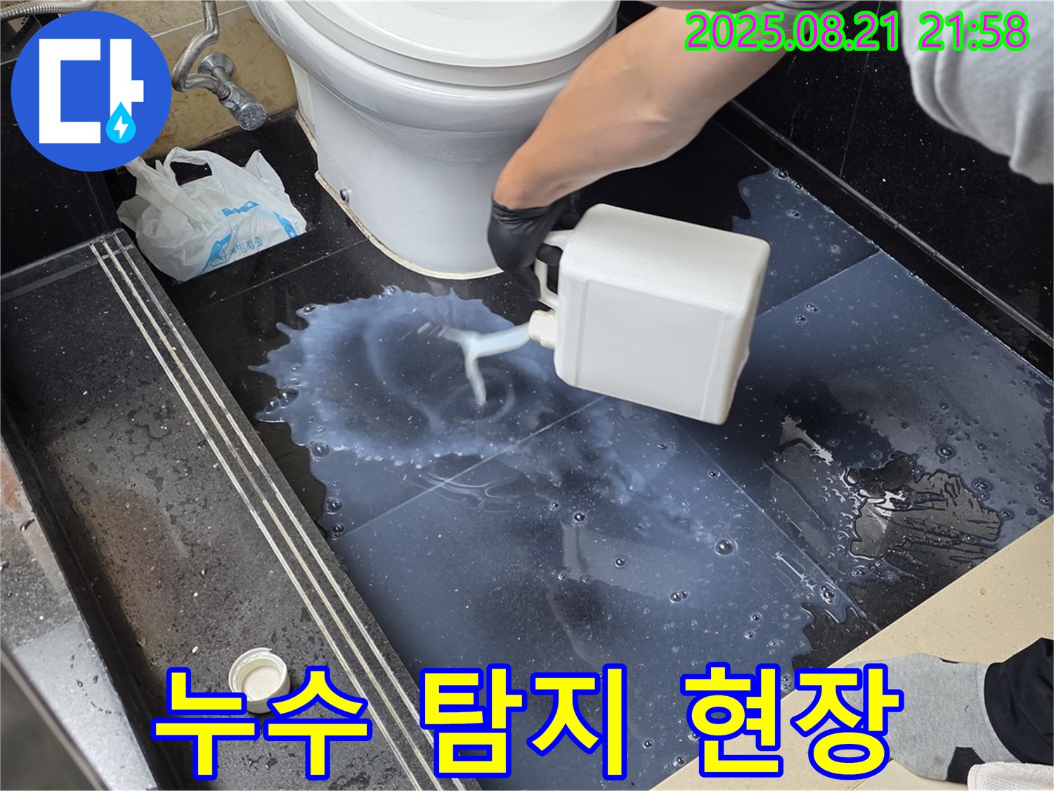 일산 하이파크 누수 탐지 현장 - 누수 전문가의 꼼꼼한 작업