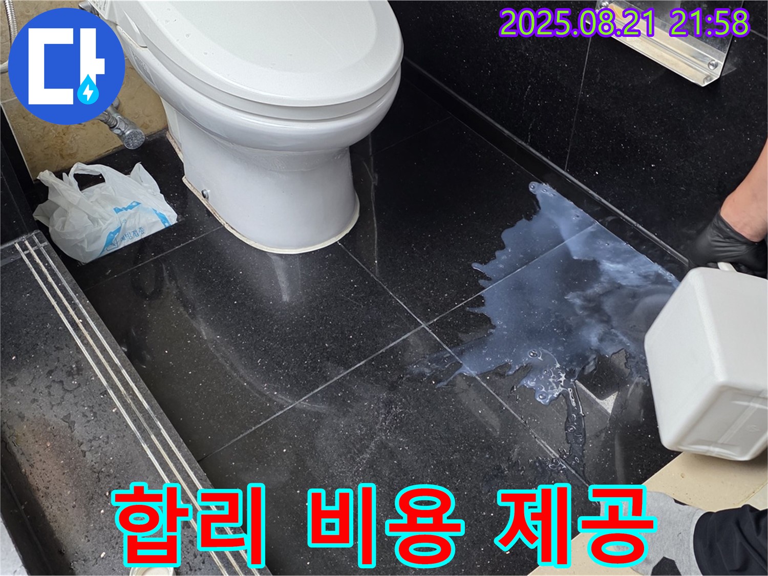 일산 하이파크 - 합리적인 비용으로 - 최고의 욕실 바닥 누수 해결 서비스를 제공합니다.