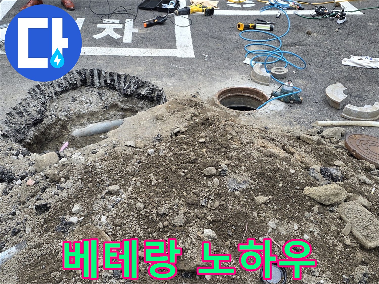 강원특별자치도 철원군 서면 와수로 - 상수도 맨홀 누수, 20년 베테랑의 노하우로 완벽하게!