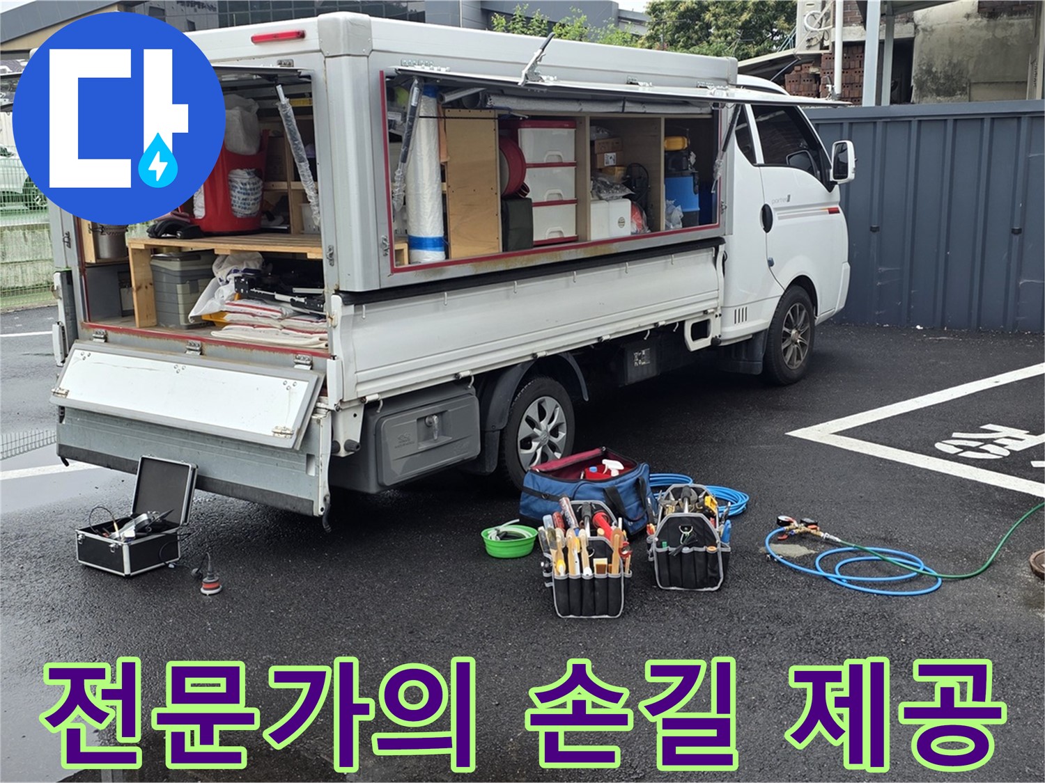 강원특별자치도 철원군 서면 와수리 누수 현장에서 풍부한 경험과 노하우를 가진 전문가가 맨홀 누수 문제를 해결하고 있습니다 - 믿고 맡길 수 있습니다.