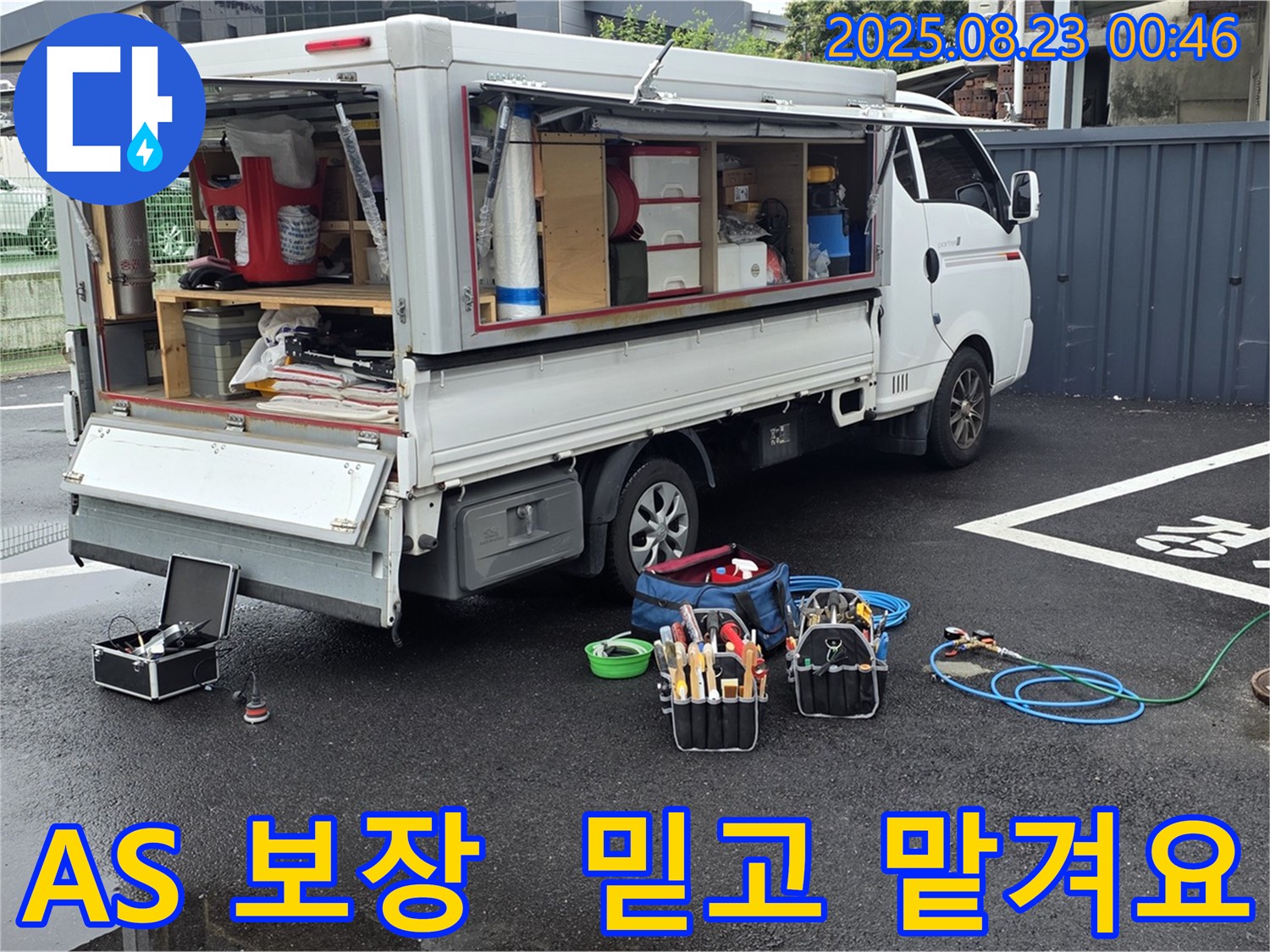 강원특별자치도 철원군 서면 와수리에서 누수 문제를 확실하게 책임지고 시공하며 A/S까지 보장하는 믿을 수 있는 누수 전문가입니다.