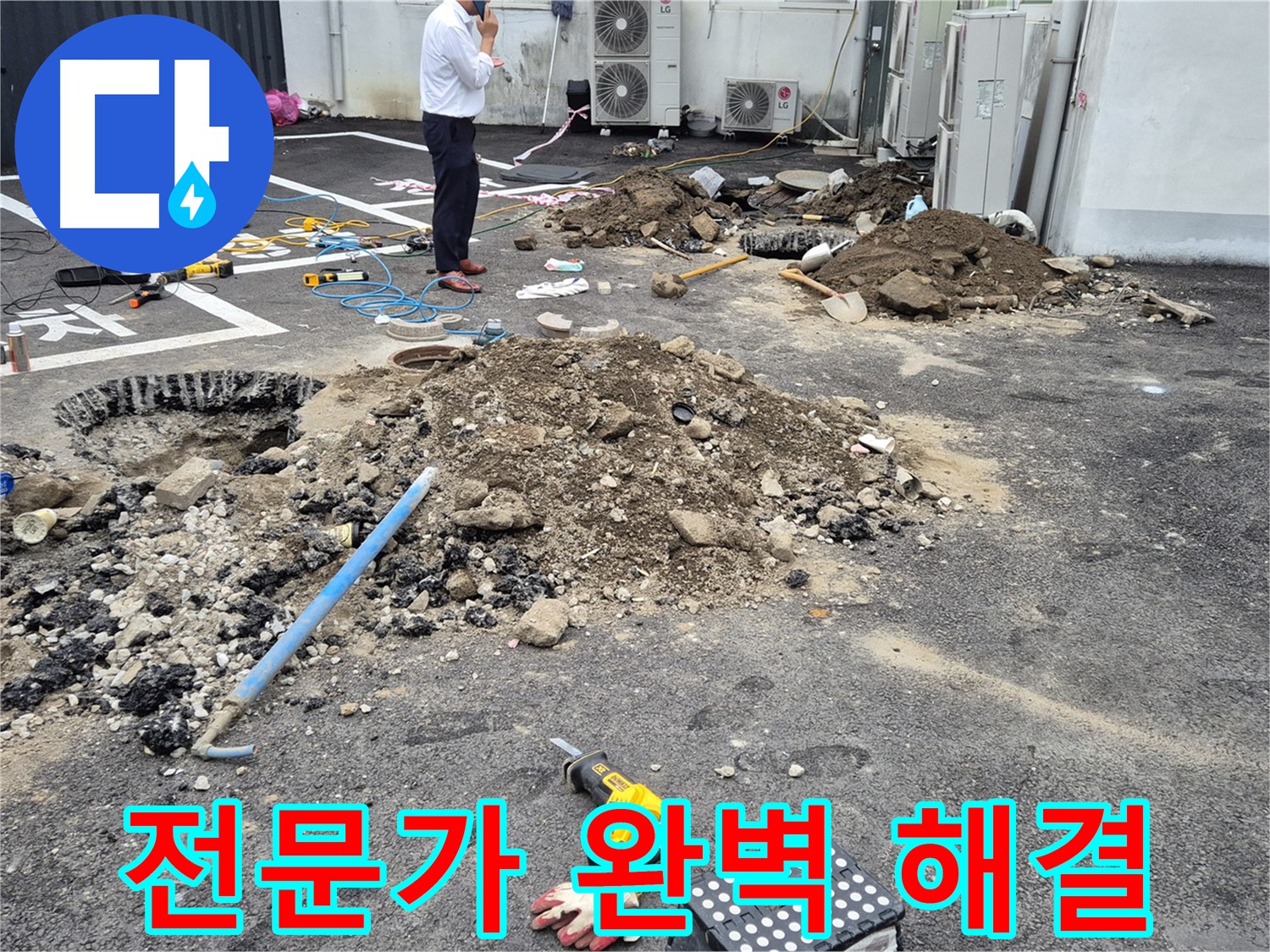 강원특별자치도 철원군 서면에서 전문가의 손길로 누수 문제를 완벽하게 해결합니다 - 숙련된 기술과 노하우로 보답하겠습니다.