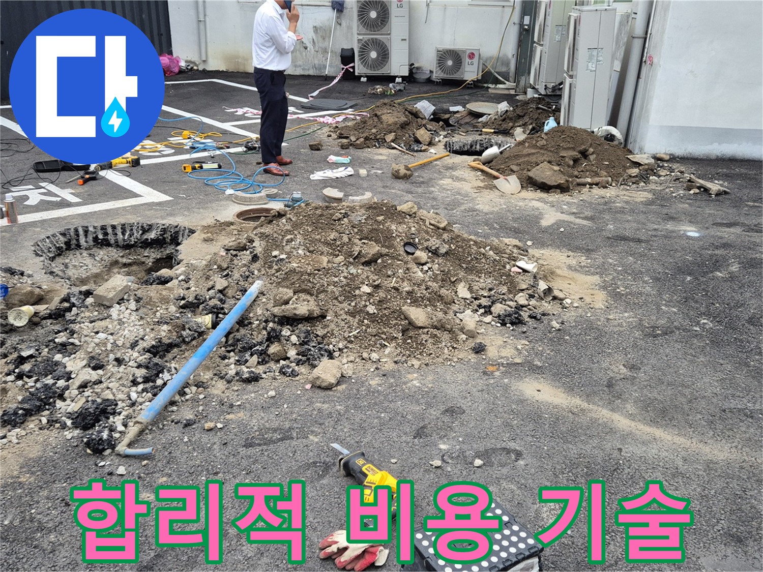 강원특별자치도 철원군 서면에서 합리적인 비용으로 최고의 누수 해결 서비스를 제공합니다 - 투명한 견적과 실력으로 고객 만족을 높입니다.