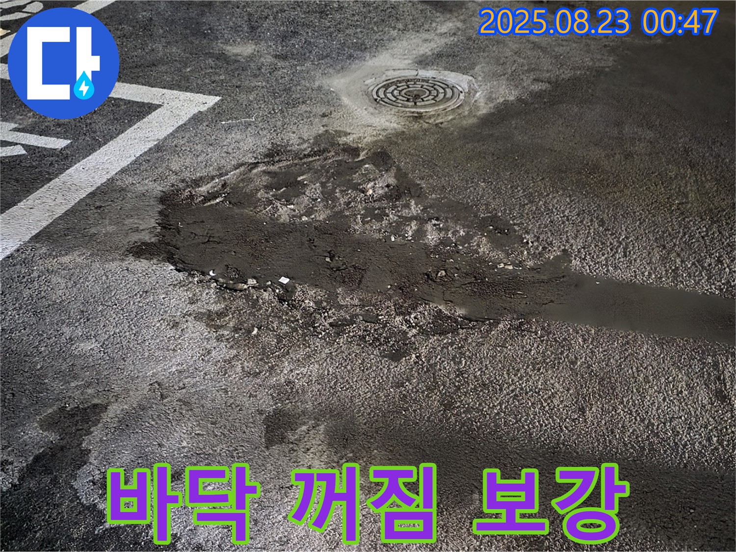 바닥 꺼짐 흙 채움 및 콘크리트 보강 - 철원 와수리 주차장 누수, 꺼진 주차장 바닥에 흙을 채우고 콘크리트 보강 공사를 했습니다.