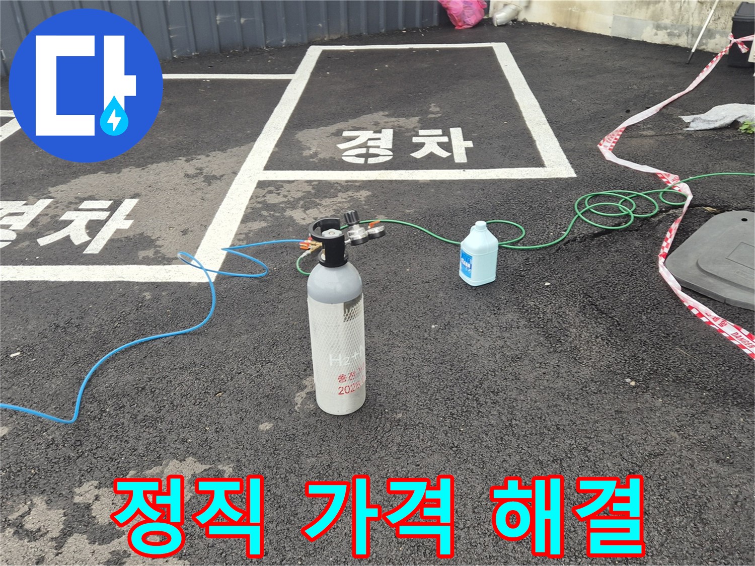 서면 누수탐지 - 정직한 가격과 질소 가압 검사로 숨은 누수까지 확실하게 해결해 드립니다!