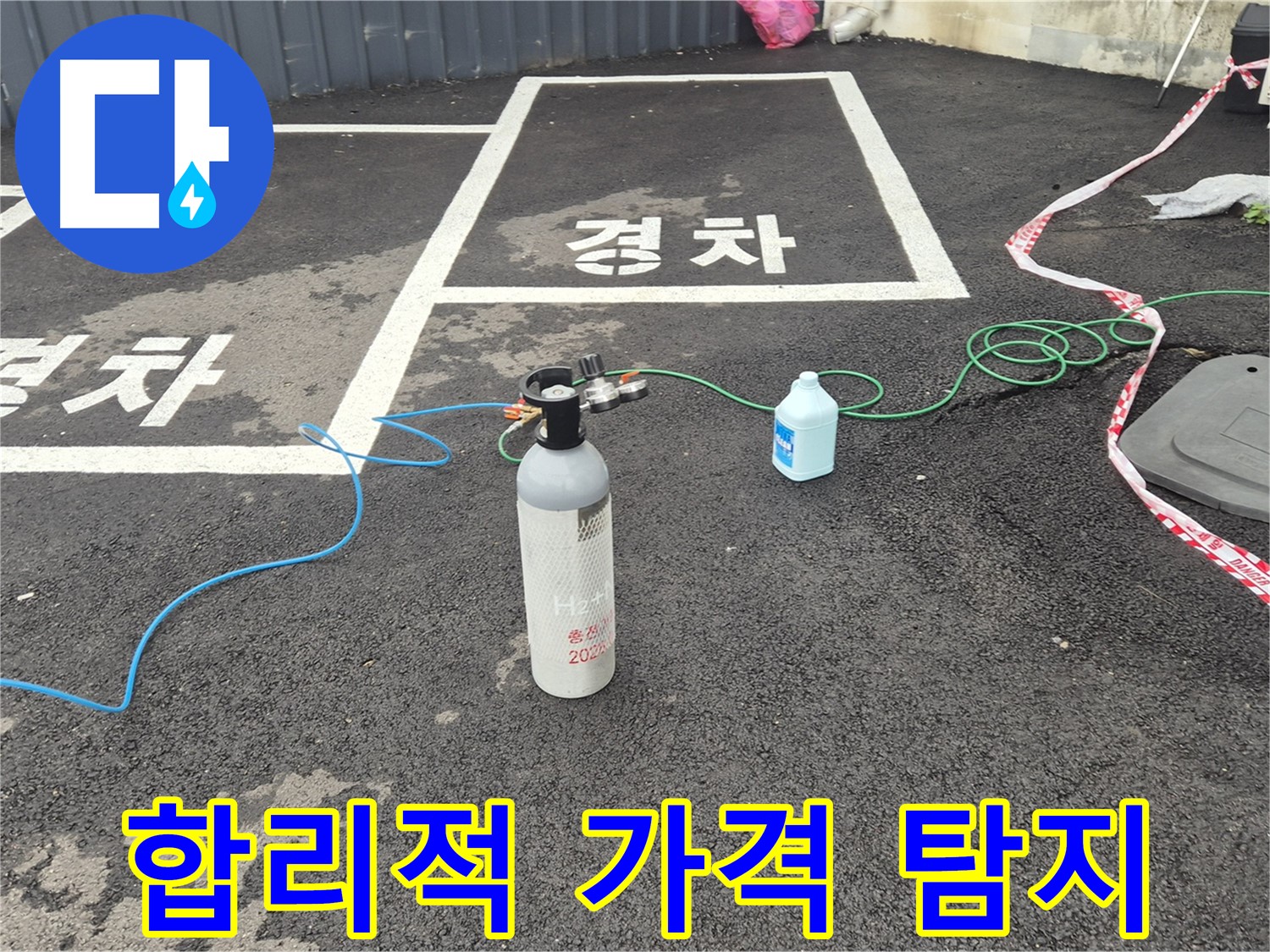 서면 누수탐지 - 합리적인 가격으로 질소 가압 검사를 통해 완벽한 누수탐지를 제공합니다.
