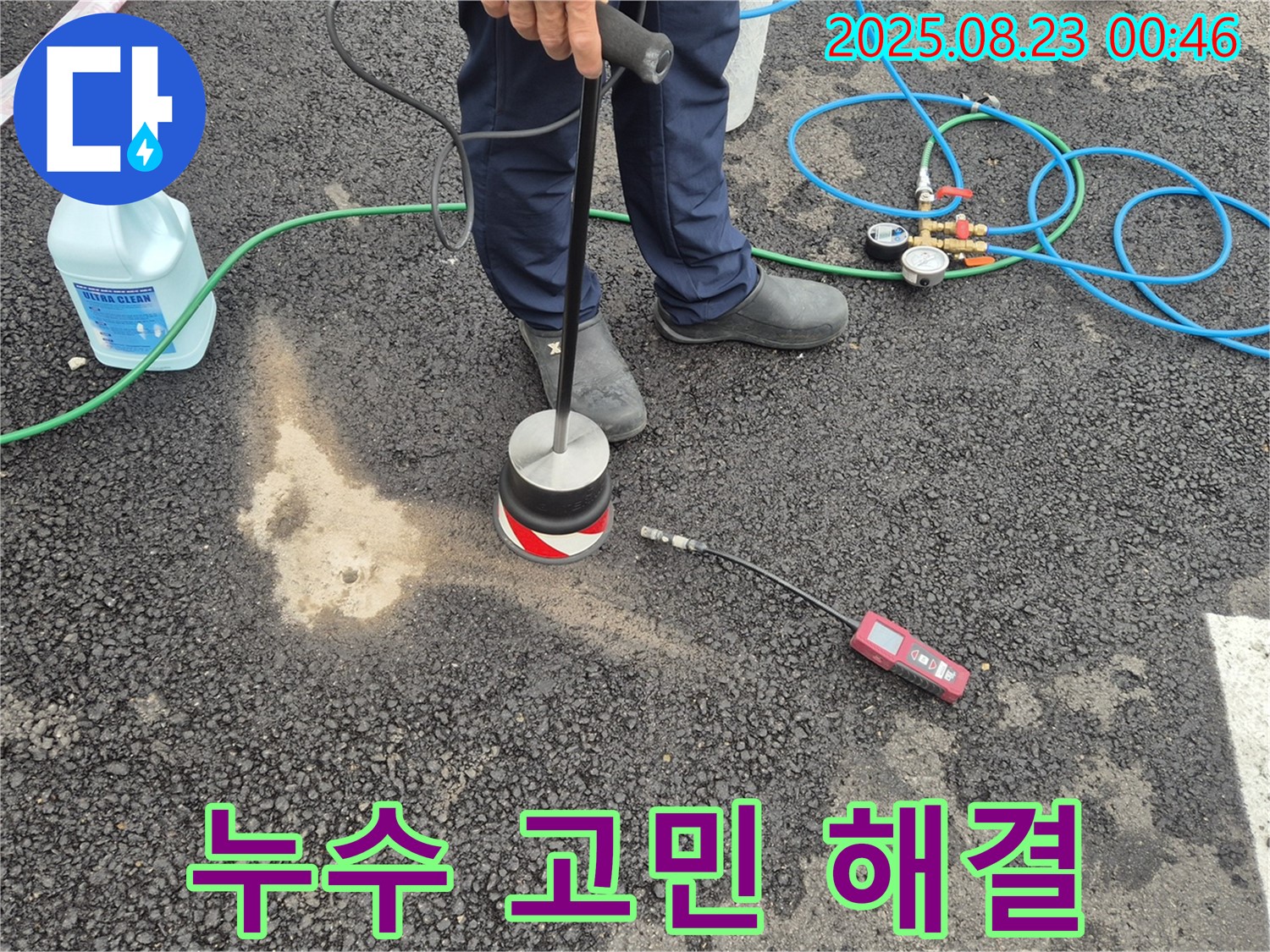와수리 누수 - 누수, 더 이상 고민하지 마시고 저희에게 맡겨주세요!