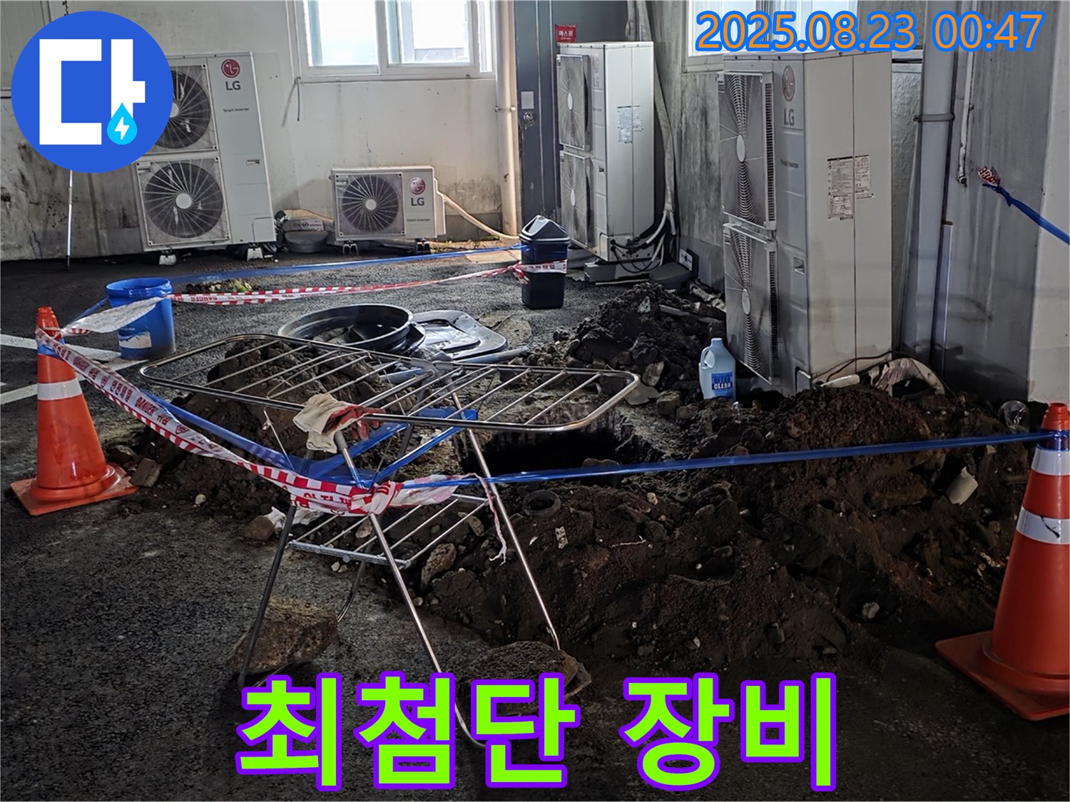 주차장 누수 최첨단 장비 - 정확한 누수 지점 탐지를 위한 필수 장비입니다.