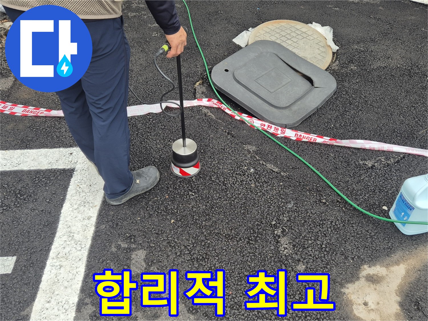 철원 와수2리 누수 탐지 - 합리적인 가격으로 최고의 누수 탐지 서비스를 제공합니다.