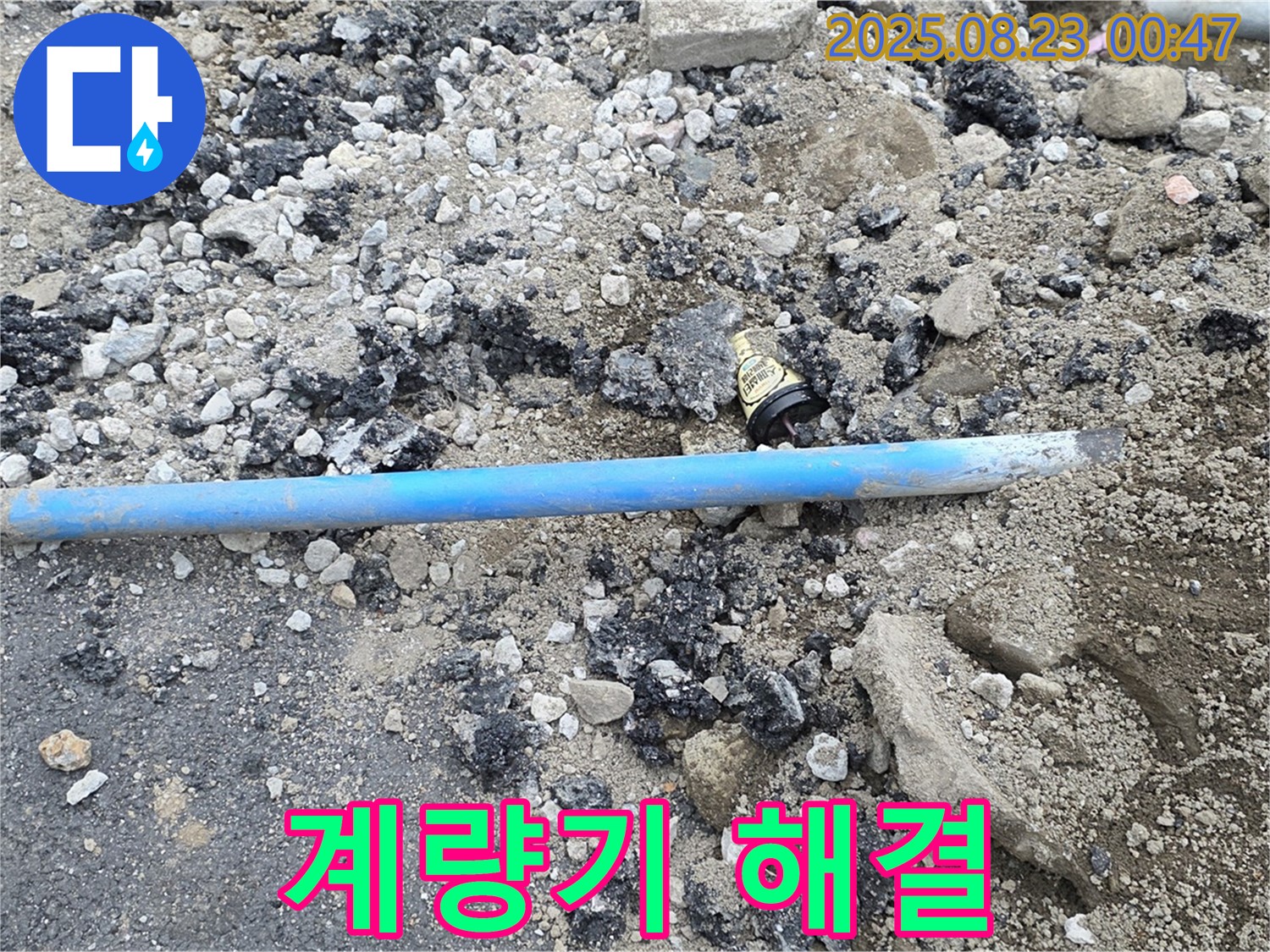 철원 와수리 누수 - 계량기 문제를 완벽하게 해결하는 철원군 서면 누수 전문가입니다 - 믿고 맡겨주세요!