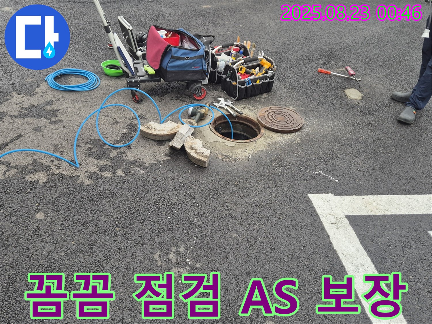 철원 와수리에서 누수 전문가가 꼼꼼한 점검과 완벽 시공 후 A/S를 보장합니다 - 누수 원인을 정확하게 파악하고 최적의 해결책을 제시합니다.