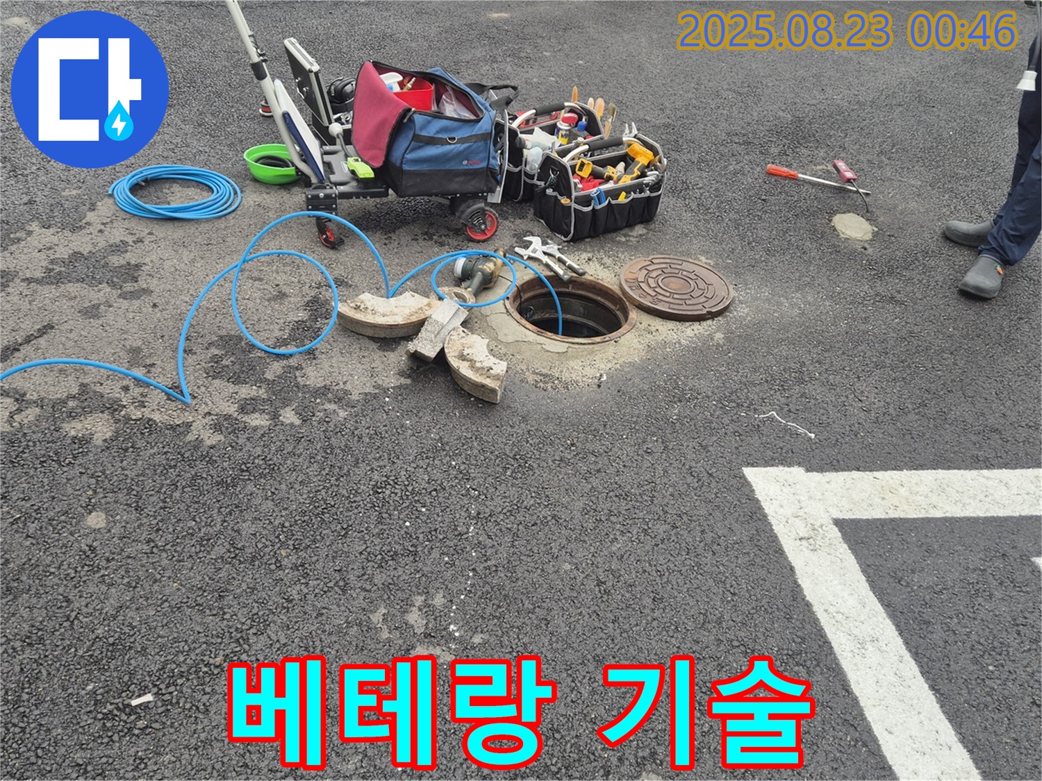 철원군 서면 와수리 - 누수 탐지 장비와 베테랑 기술자의 완벽한 조화 - 꼼꼼한 진단과 완벽한 해결을 약속드립니다. 이제 누수로부터 해방되세요!