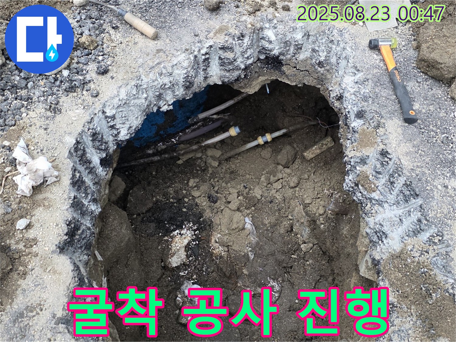 철원군 서면 와수리 누수 현장에서 굴착 공사를 진행하며 누수 해결을 위해 최선을 다하고 있습니다.