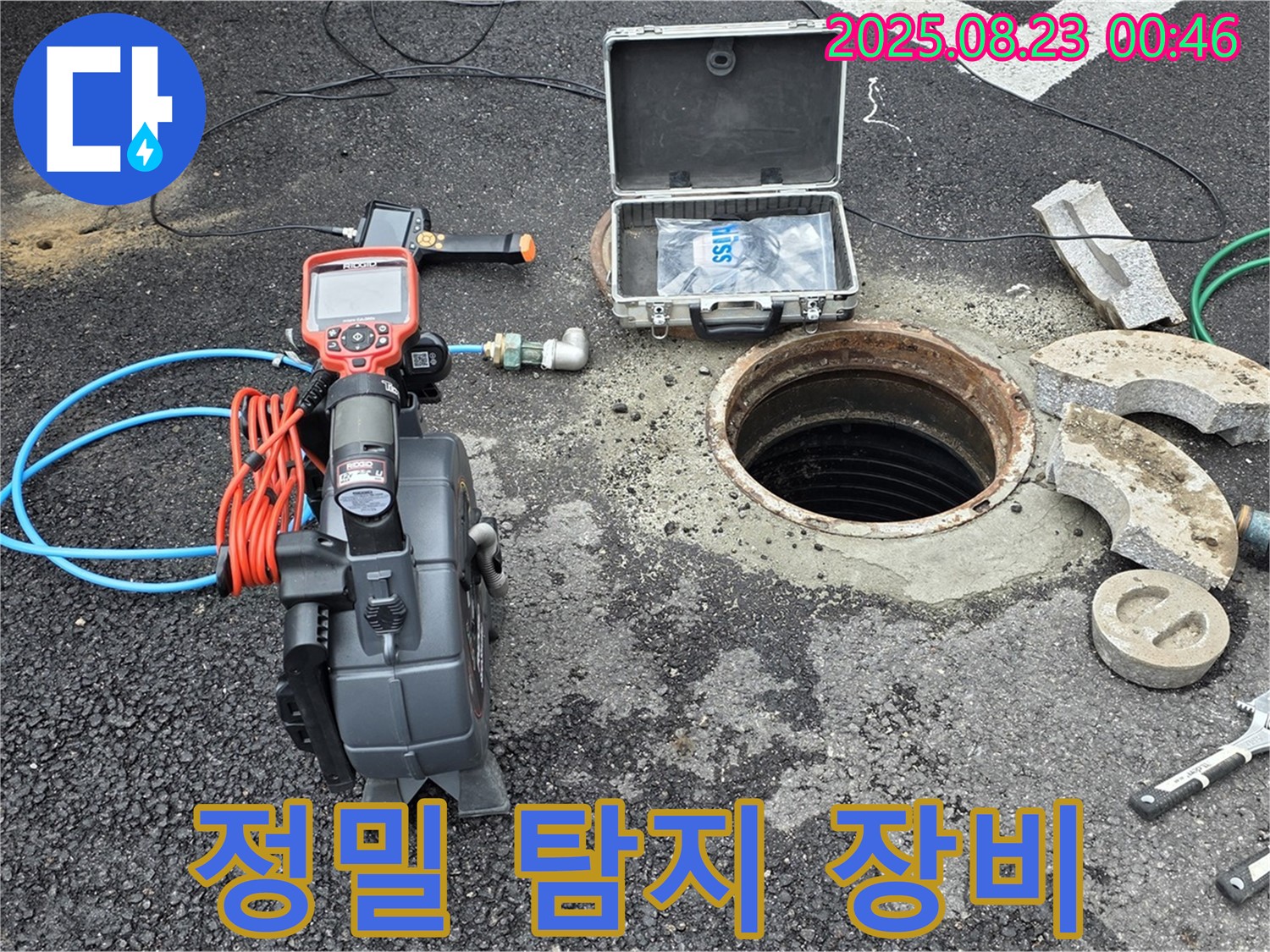 철원군 서면 와수리 누수 현장에서 정밀 탐지 장비를 사용하여 누수 위치를 확인하고 있습니다 - 첨단 장비로 숨은 누수까지 찾아냅니다.