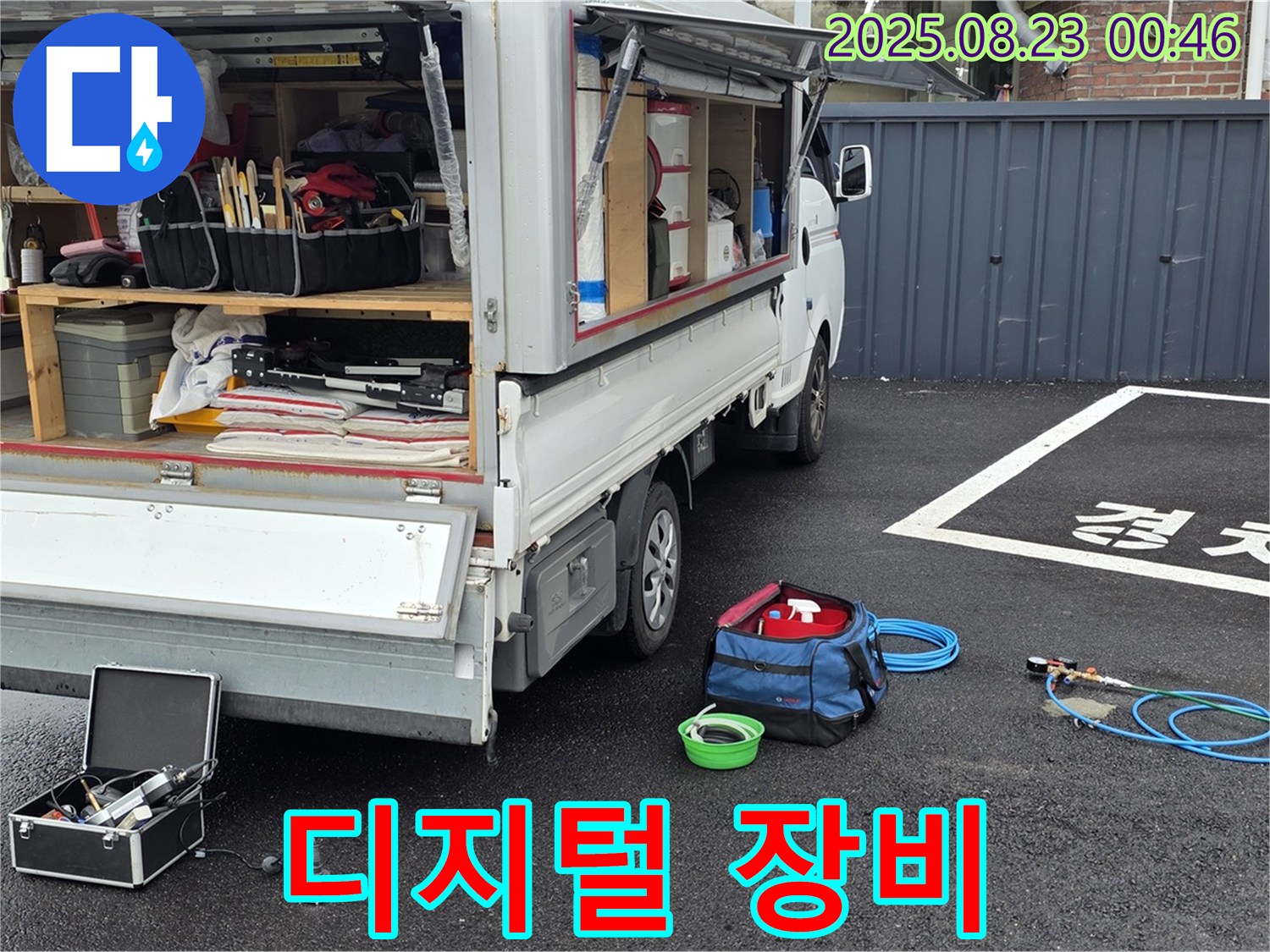 철원군 서면 와수리 주차장 누수 - 디지털 누수 탐지 장비를 사용하여 정밀하게 탐지합니다.