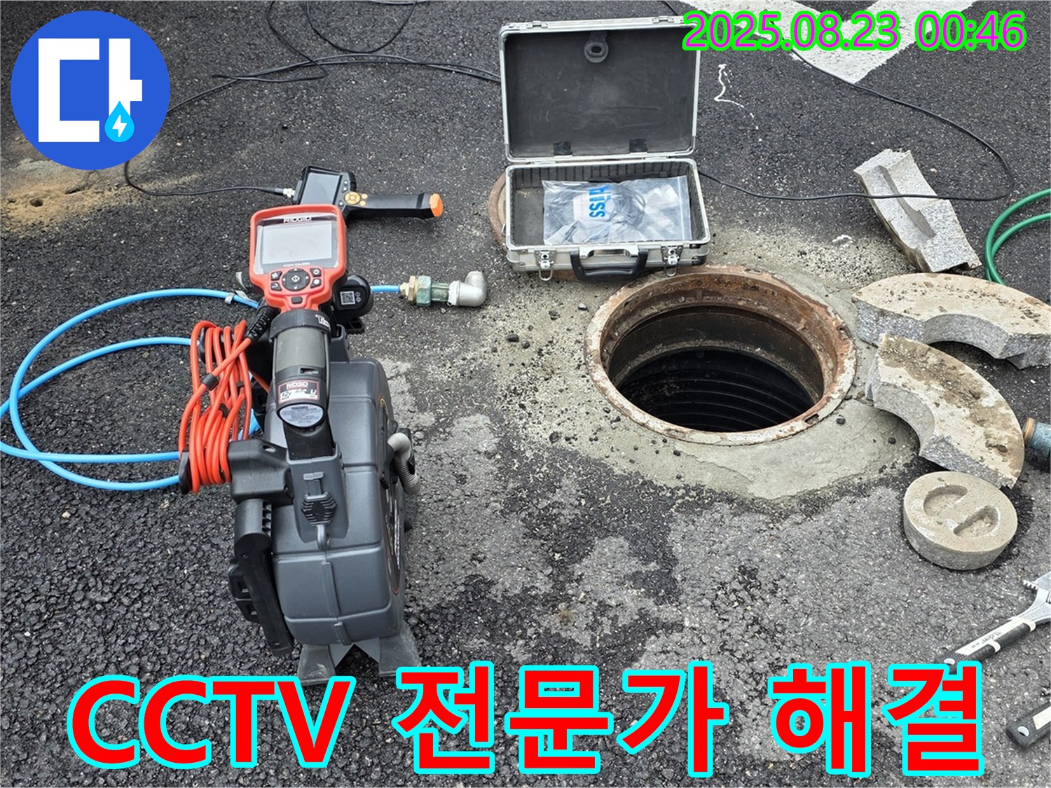 철원군 서면 와수리에서 CCTV 누수탐지 전문가가 하수도 누수를 해결해 드립니다 - 믿고 맡겨주세요!