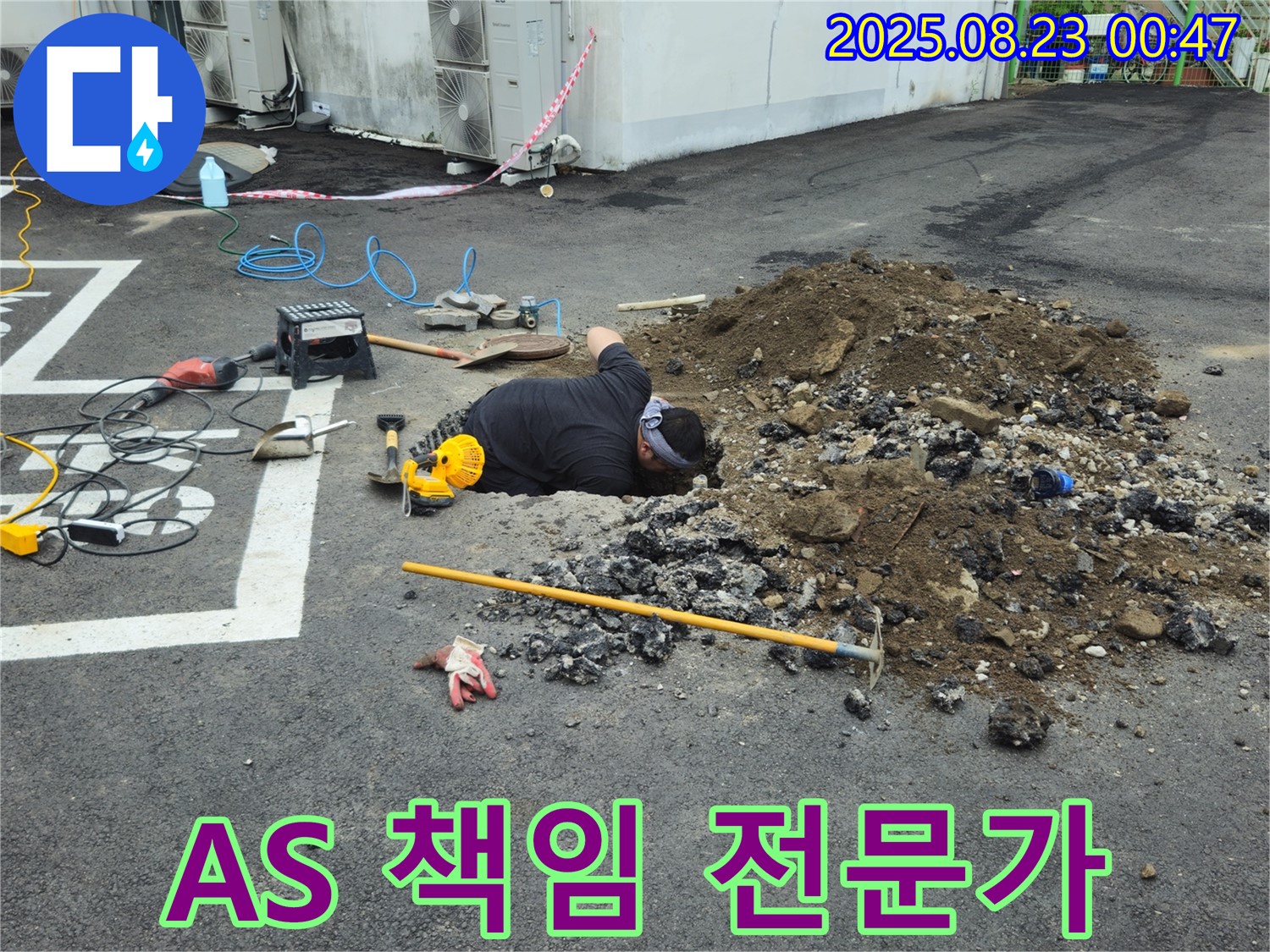 철원군 서면 와수리에서 누수탐지 전문가가 A/S 책임 보장을 약속하며 끝까지 책임지는 누수 해결 전문가입니다.