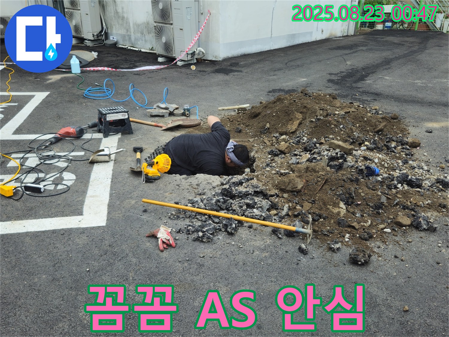 철원군 서면 와수리에서 누수탐지 전문가가 꼼꼼한 A/S를 보장하여 시공 후에도 안심하고 사용할 수 있도록 최선을 다합니다.