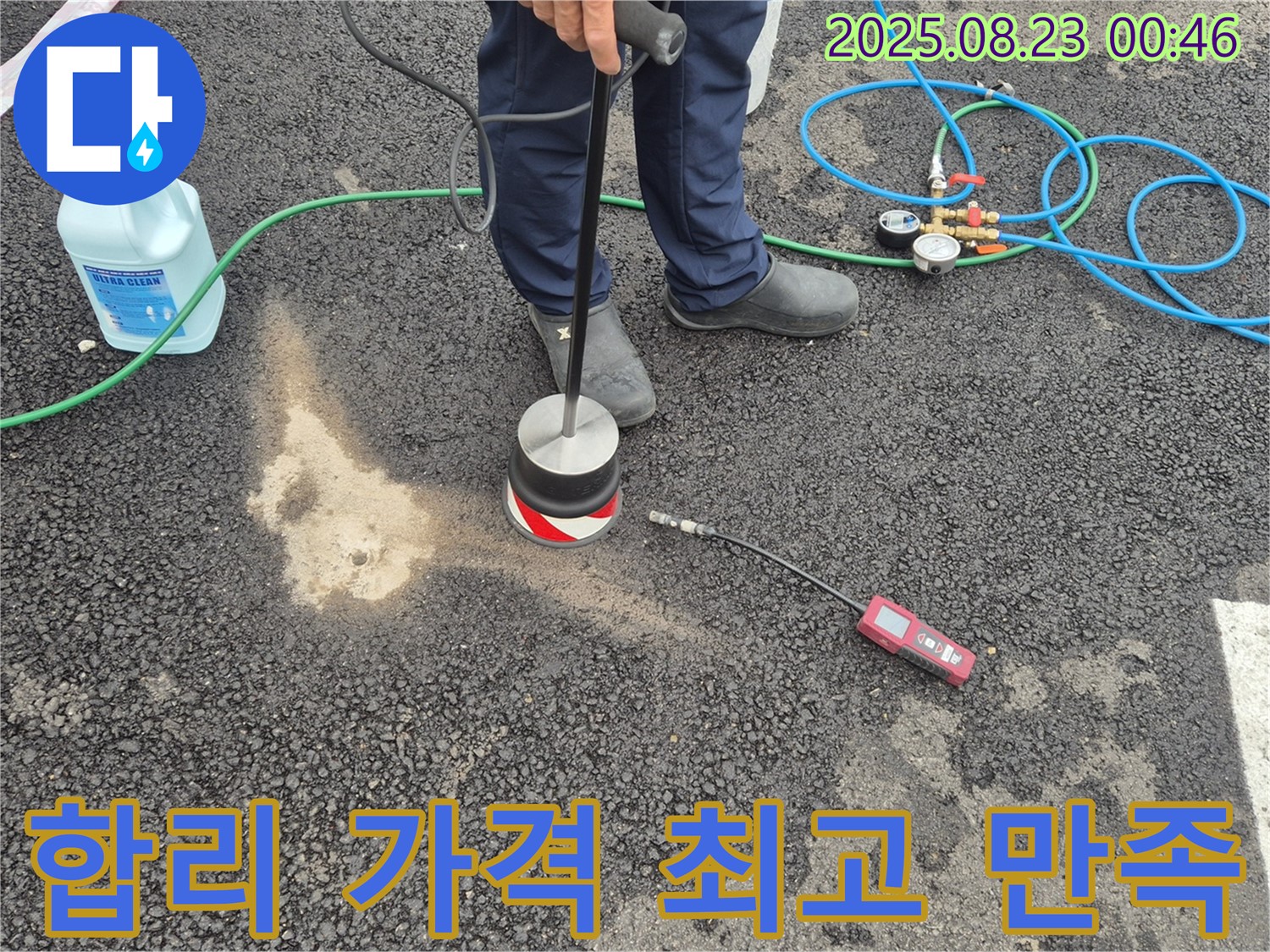 철원군 서면 와수리에서 합리적인 가격으로 최고의 누수 해결 서비스를 제공합니다.