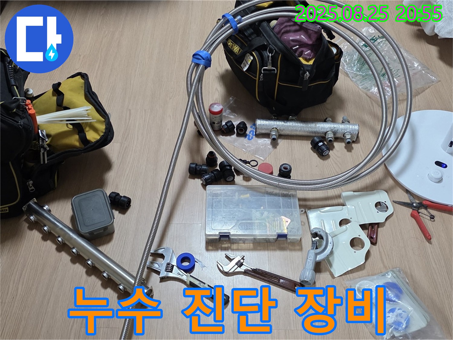 정밀 누수 진단 장비 - 누수의 정확한 위치와 원인을 파악하기 위한 정밀 진단 장비들을 소개합니다.