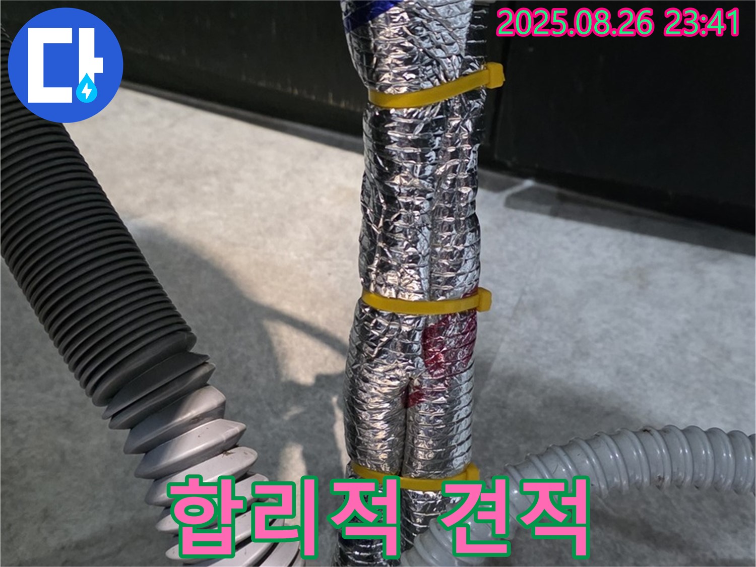 김포 누수 문제 - 합리적인 가격으로 최고의 누수 해결 서비스를 제공합니다.