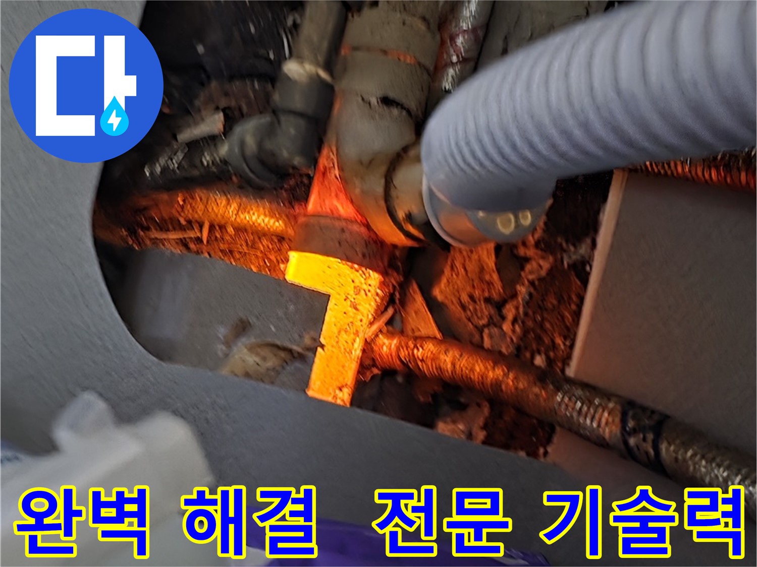 김포 마산동 누수탐지 - 전문 기술력으로 누수 문제를 완벽하게 해결합니다.