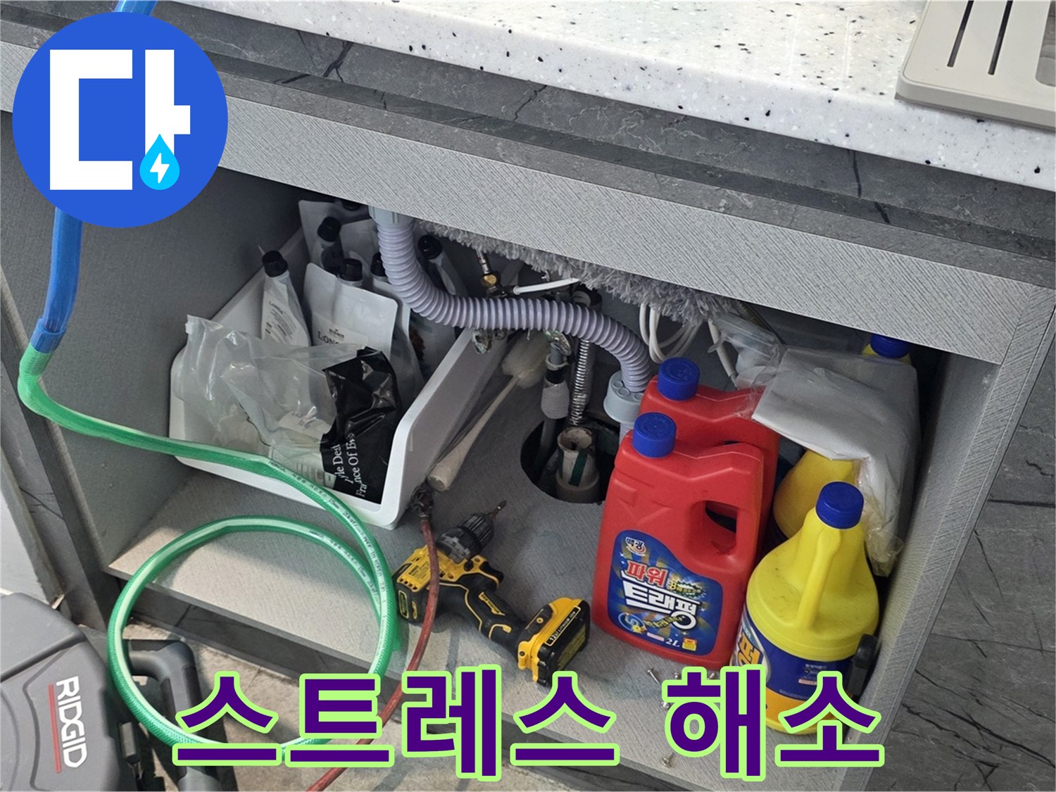 김포 장기동 싱크대 하수구 뚫음 - 석션으로 막힘 해결 후 스트레스 해소