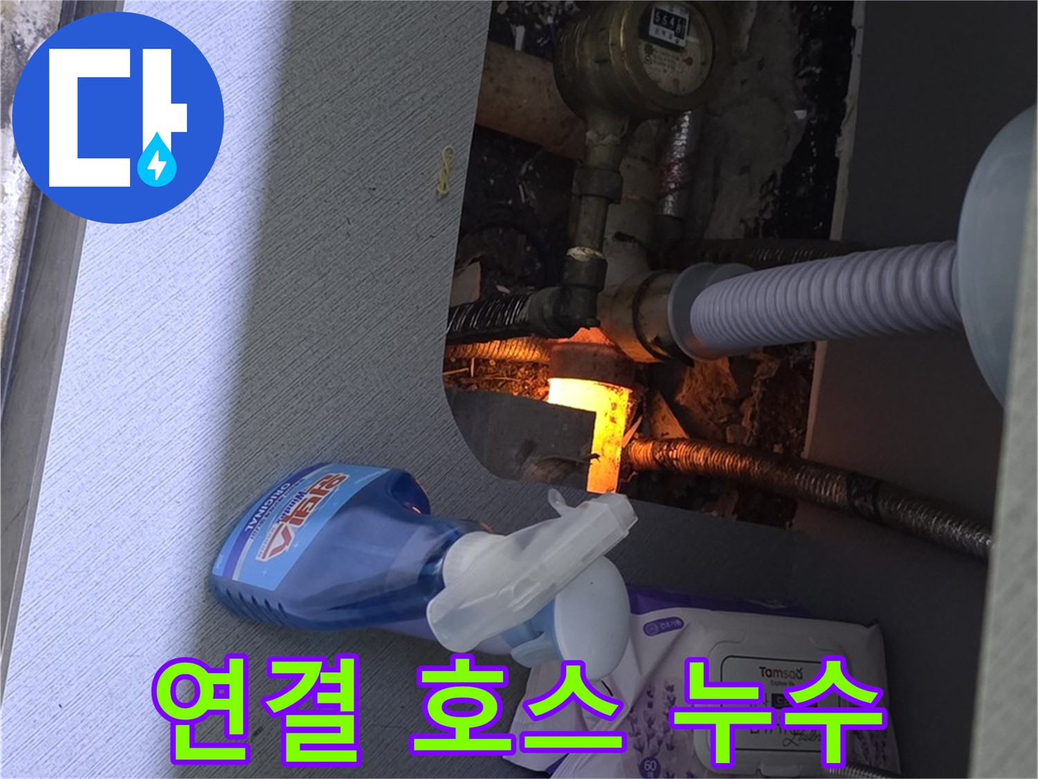 세면대 연결 호스에서 발생한 누수 - 오래된 호스 교체로 누수 해결
