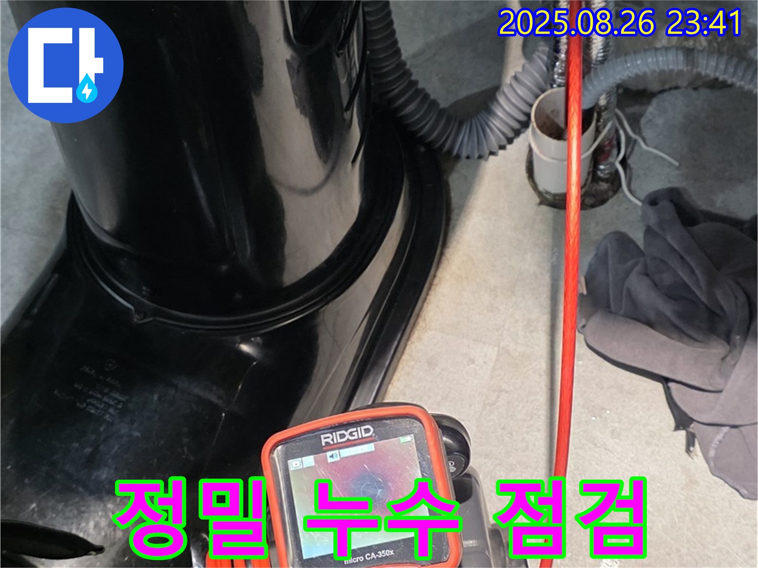 정밀 누수 점검을 위해 장비를 사용하고 있습니다 - 신속하고 정확한 진단으로 문제를 해결합니다.