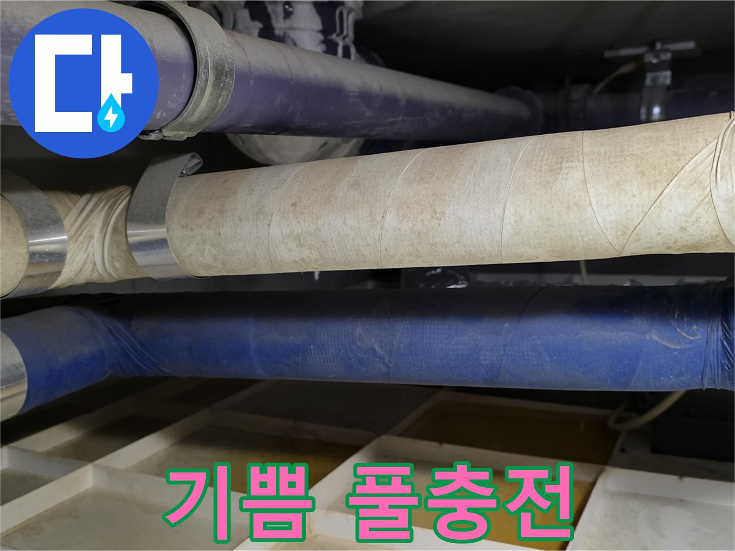 고객님의 기쁨 - 저희의 슈퍼 에너지 엔진을 풀충전 시켜줍니다!