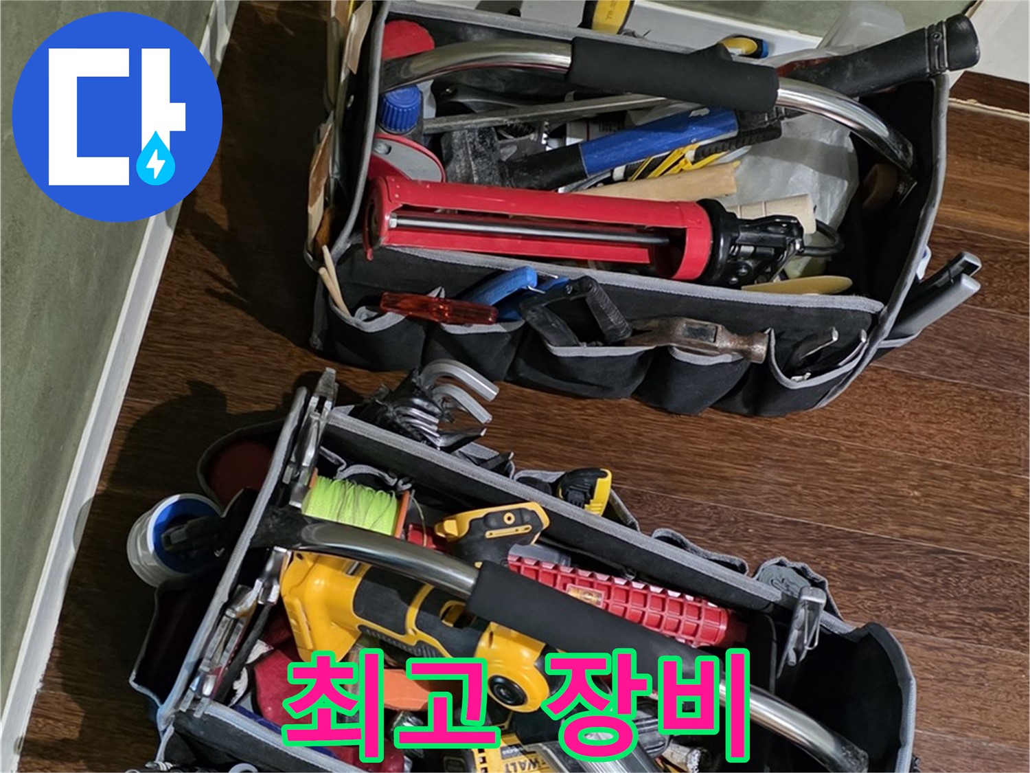 누수 탐지에 필요한 모든 장비 - 최고의 기술과 장비로 완벽하게 해결합니다.