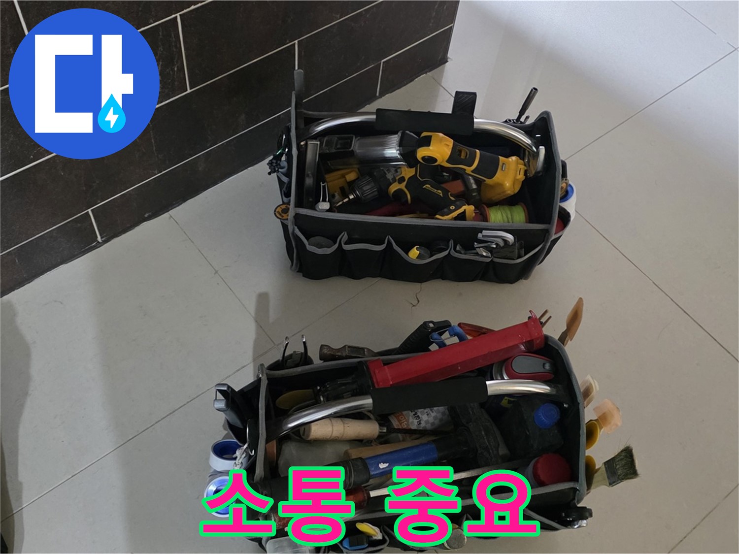 누수 해결, 장비만큼 중요한 건 고객과의 소통 - 산운마을 누수 문제 해결 과정