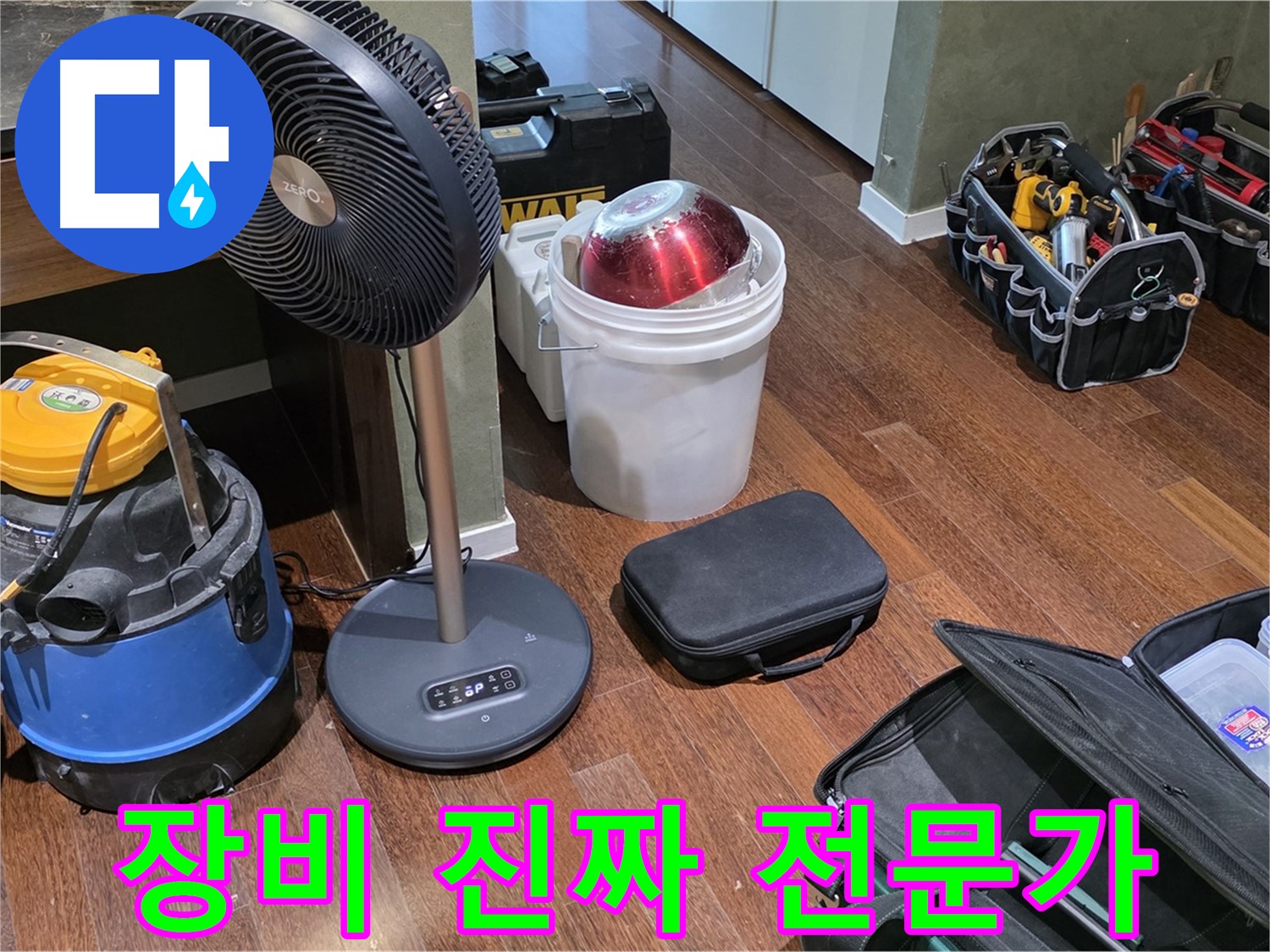 분당 운중동 누수 - 누수 탐지, 이 정도는 갖춰야 진짜 전문가라고 할 수 있죠!