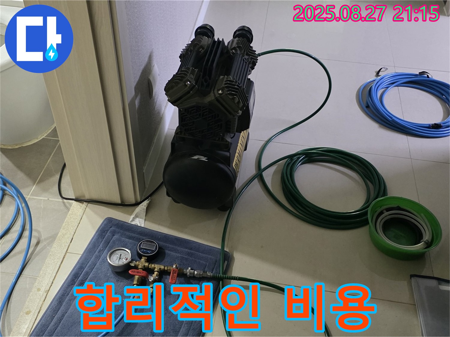 분당 운중동 산운마을 누수 - 합리적인 비용으로 공압 검사를 제공하여 누수 고민을 해결해 드립니다.